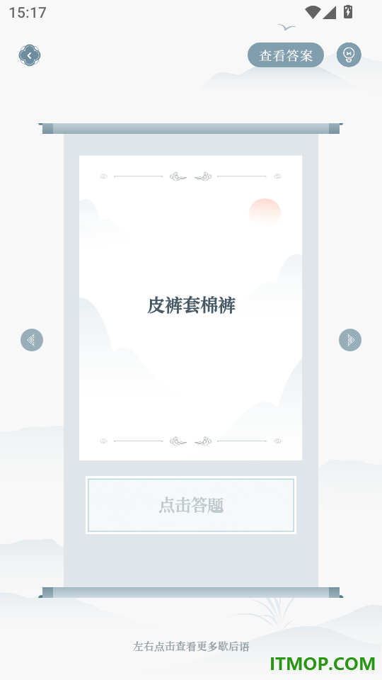 诗词大全收录手机版