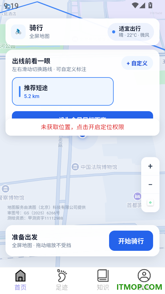 全景卫星实景地图app