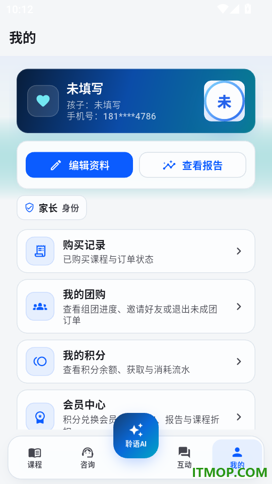 好与家校手机版