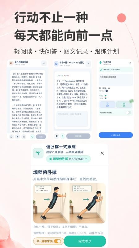 璞奇官网版v1.6.7 4