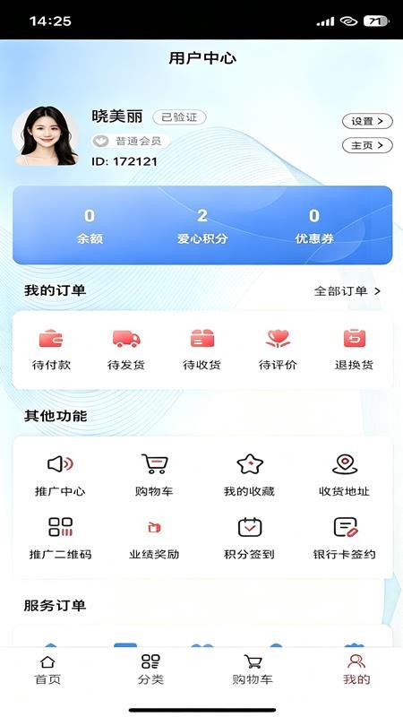 晓密之香免费版v1.0.3 1