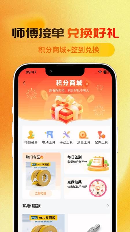 亿嘉安师傅端最新版v1.0.57 1