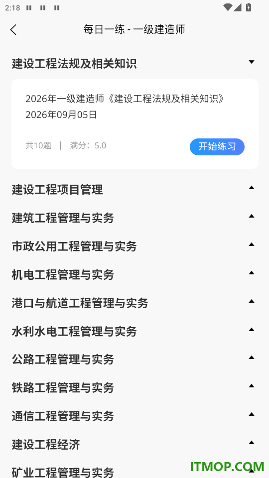鼎元好课免费版app