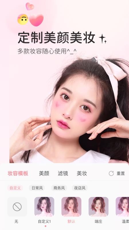 多萌视频美颜手机版v1.7.3(1)