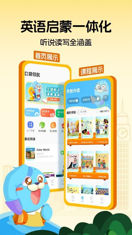 口袋领航阅读最新版v1.4.0(1)
