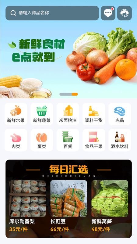 汇亿家最新版v1.6.3 5