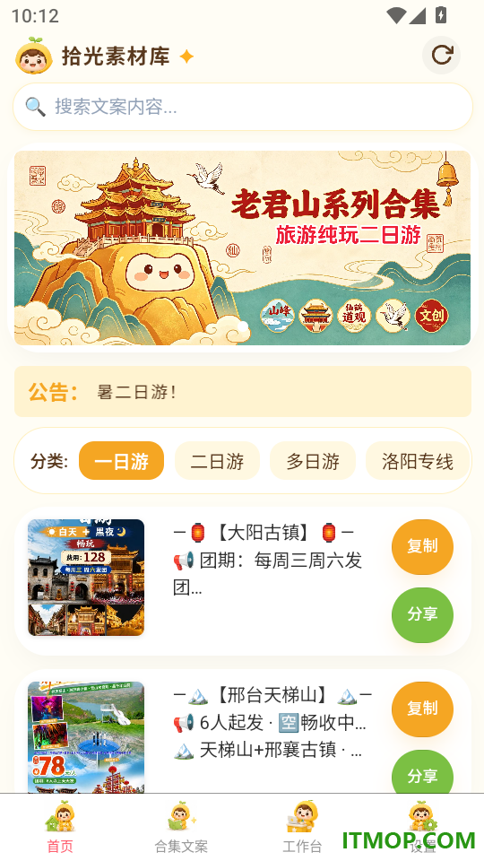 拾光素材库免费版