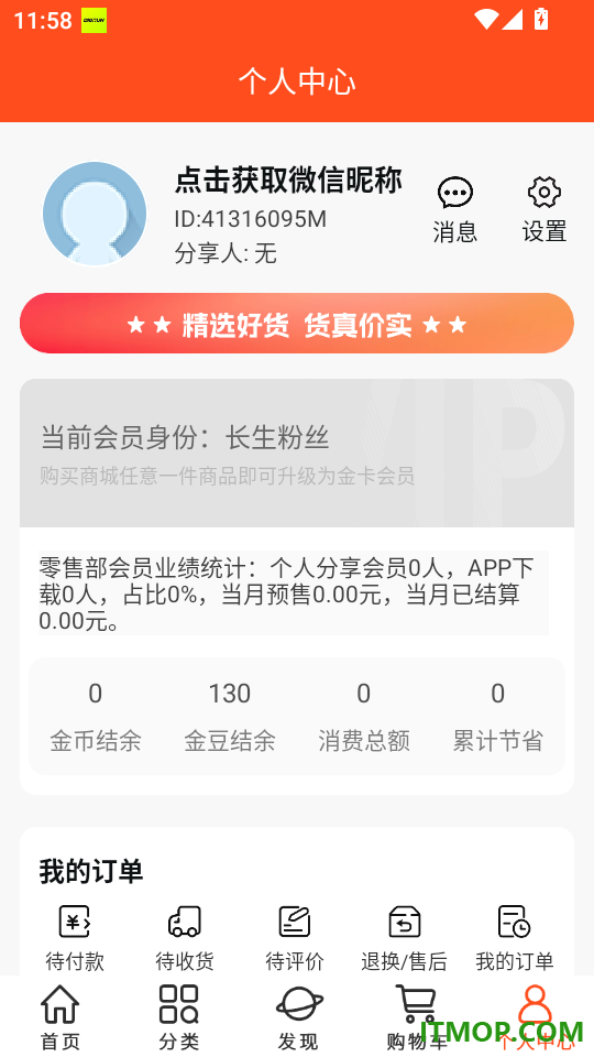 长生益手机版