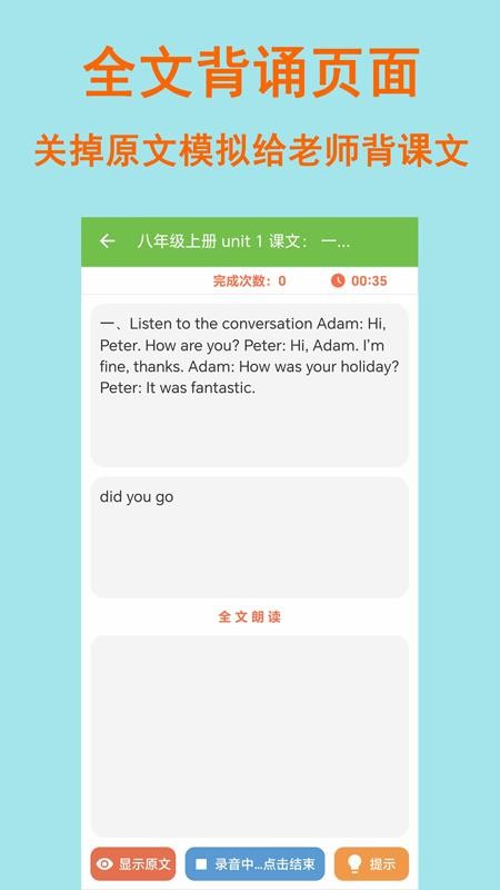 拼写背单词(能拼写的背单词软件)v2.6.1(2)