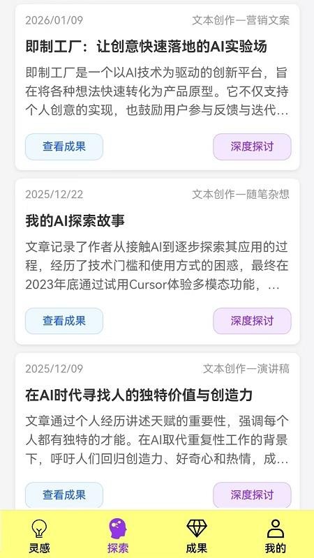 灵拾手机版v1.2.1 4