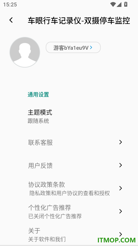 车眼行车记录仪最新版
