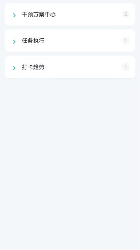 健医园appv4.1.1(2)