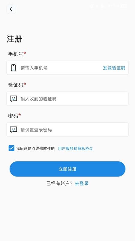 易点维修手机版v1.0.18 3
