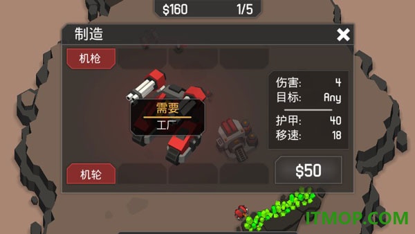 机械战争3游戏