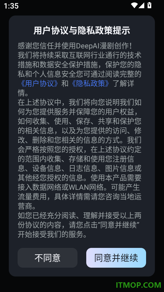 DeepAI漫剧创作手机版