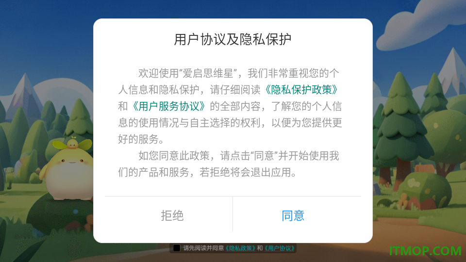 爱启思维星手机版