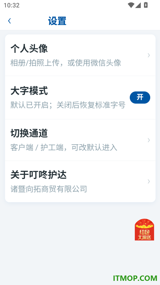 叮咚护达免费版