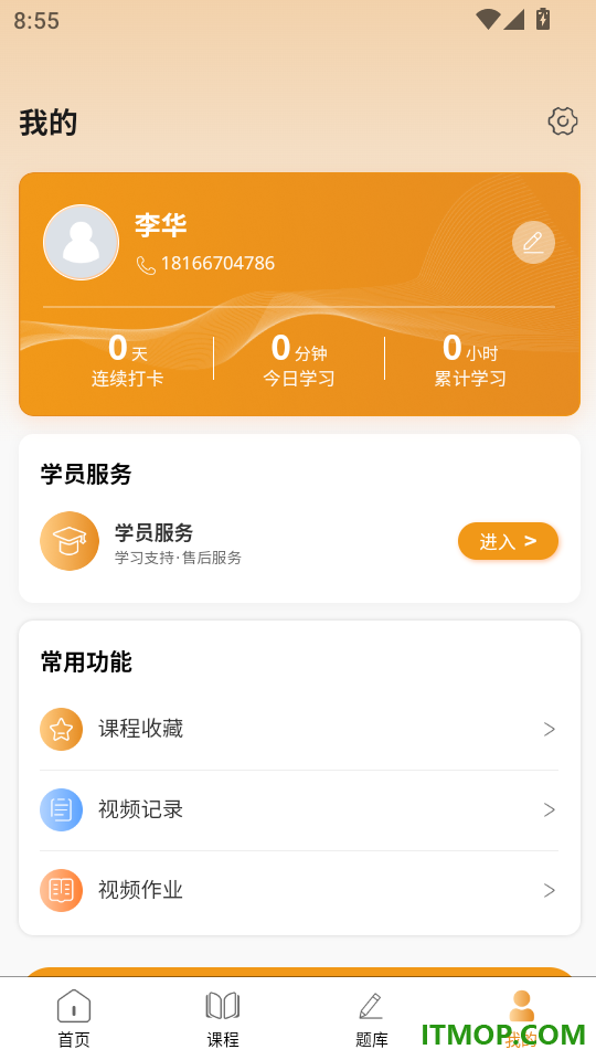 新可能最新版