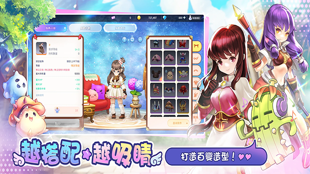 RO仙境传说一定要可爱游戏v1.43.1(4)