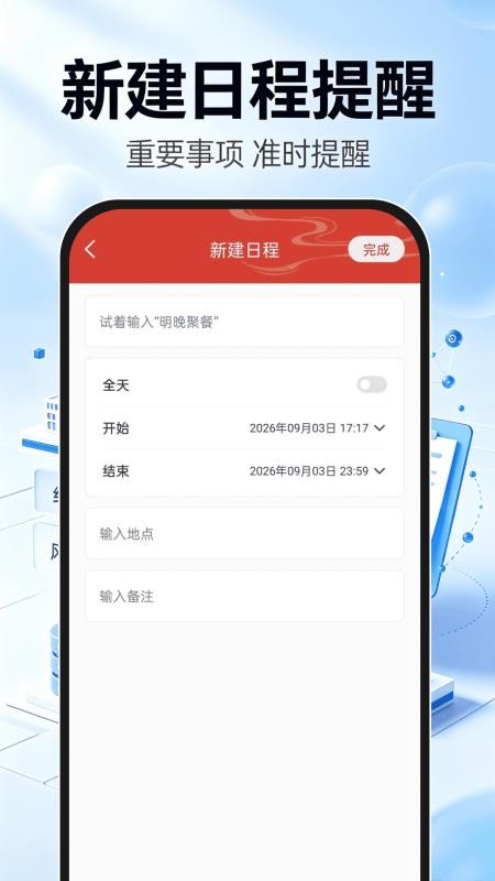 企业信息免费全查软件v1.0.0(2)