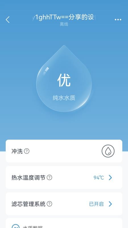 沁园智联app最新版v2.1.10 3