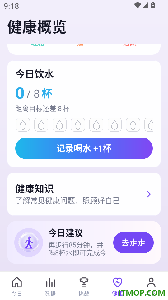 天天悦漫步最新版