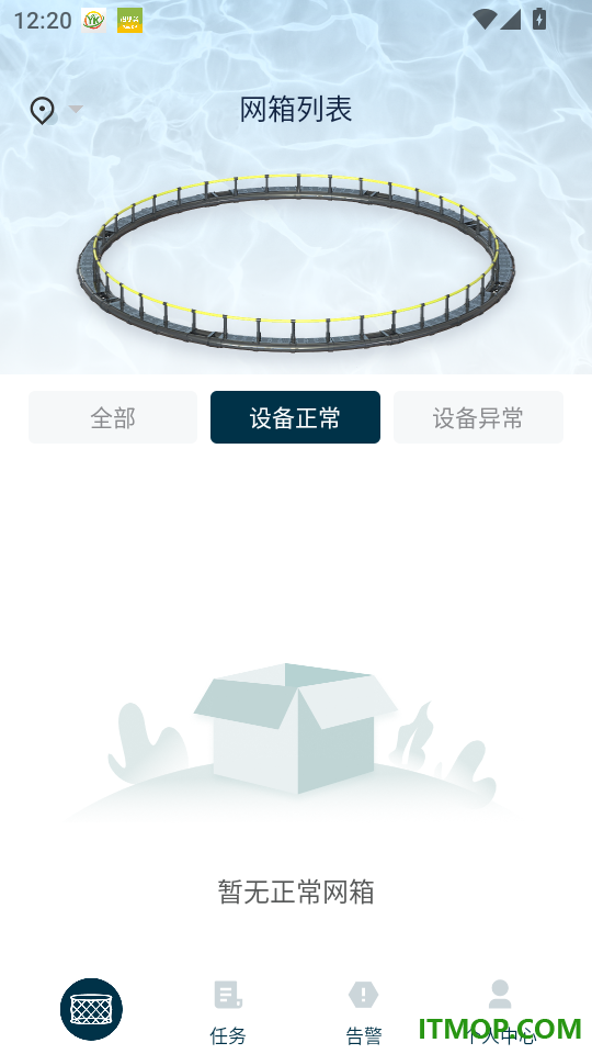 海牧管家官方版