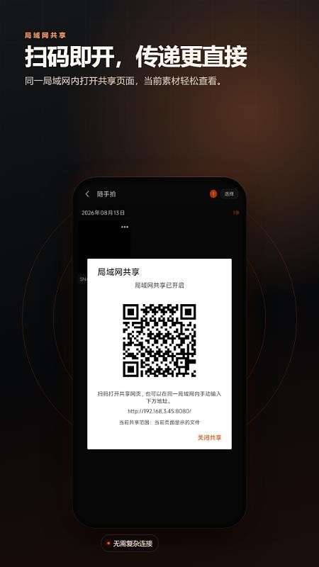 车眼行车记录仪最新版v2.6.244.2-hw(2)