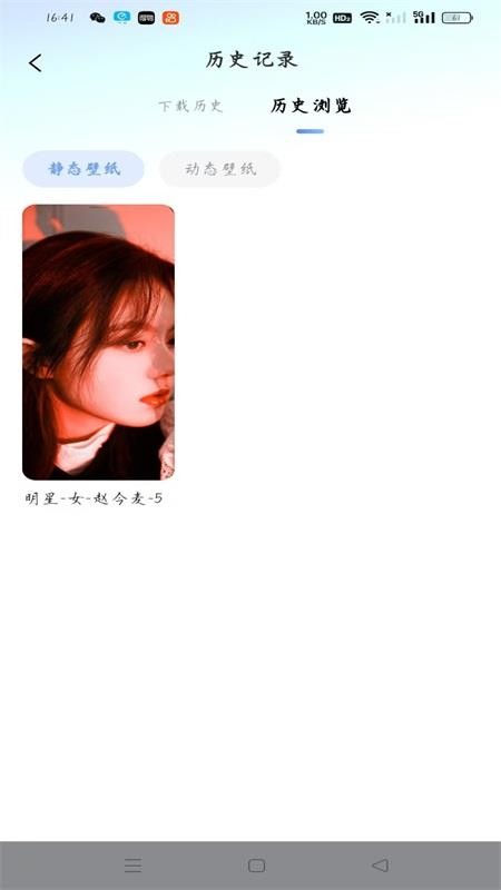 最美壁纸精灵免费版v1.0.4(2)
