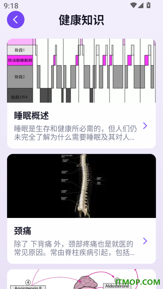 天天悦漫步最新版