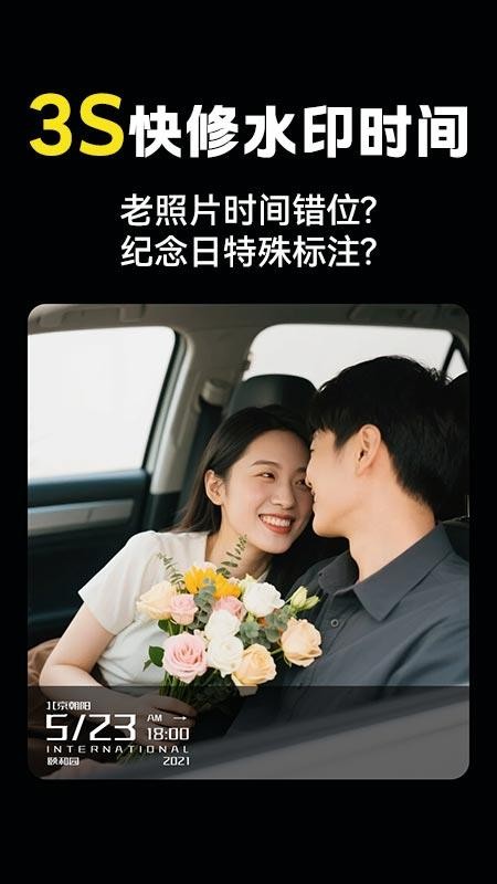 水印拍照相机免费最新版v1.0.8 2