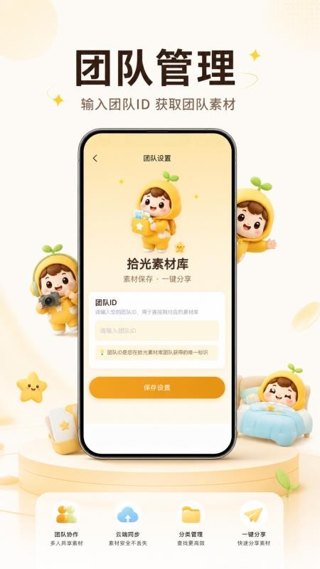 拾光素材库免费版v2.1.5 2