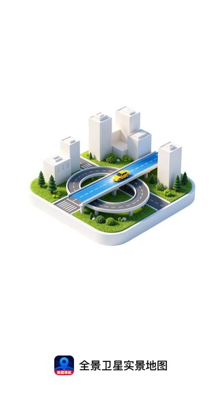 全景卫星实景地图appv1.0.0 5