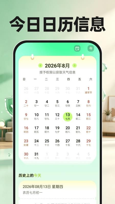 云视频监控管家客户端v1.0.0 2