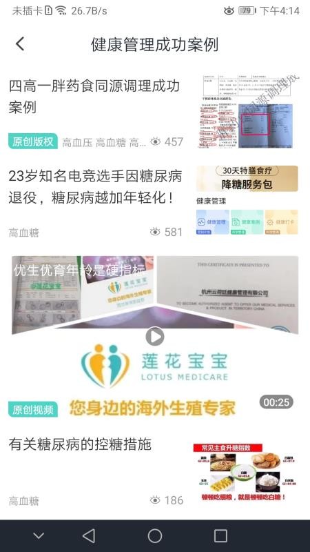 大有医网APPv1.6.5(2)