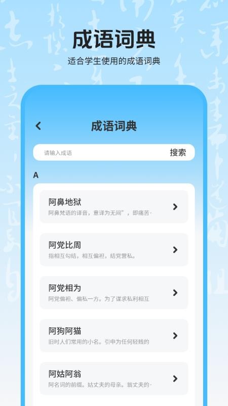 诗词大全收录手机版v2.0 3