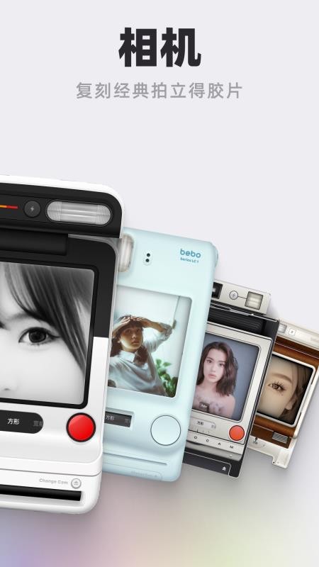 Bebo Cam免费版v2.7.2 2