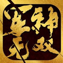 军神无双游戏 v1.0.26