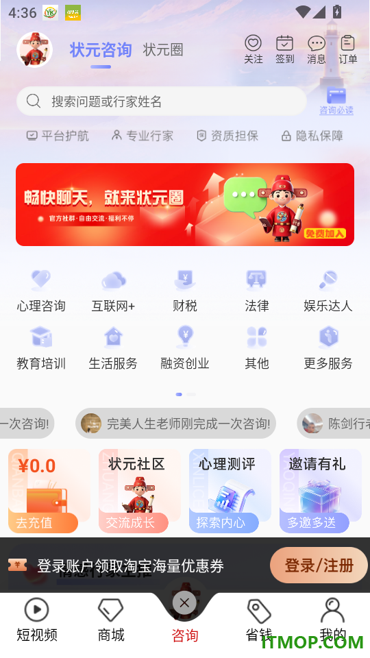 i状元官网版
