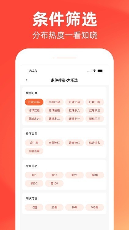 一起彩pp免费下载安装v7.7.2 3