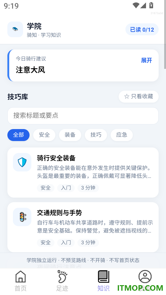 全景卫星实景地图app