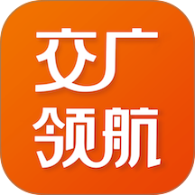 交广领航app v4.8.5