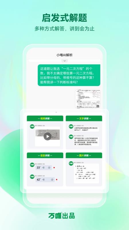武老师快答客户端v3.2.7 4