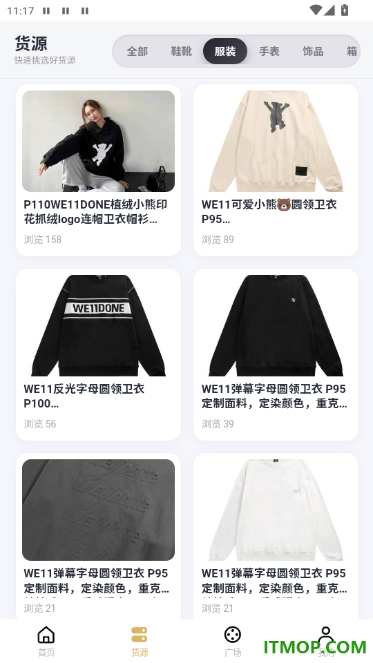 好货源免费版app