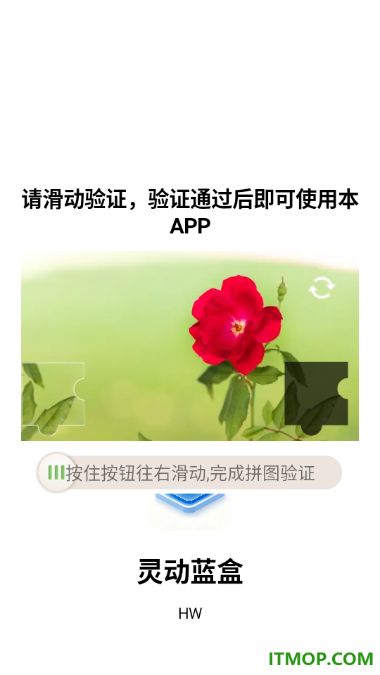 灵动蓝盒安卓版