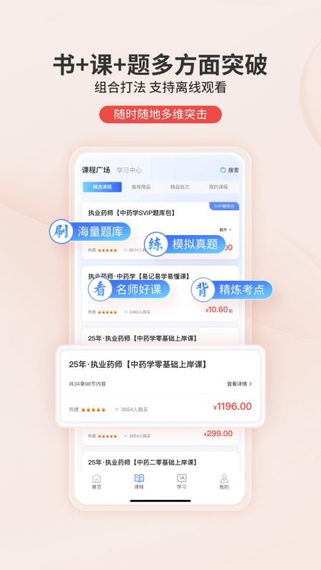 识宇教育官网版v2.2.0(3)