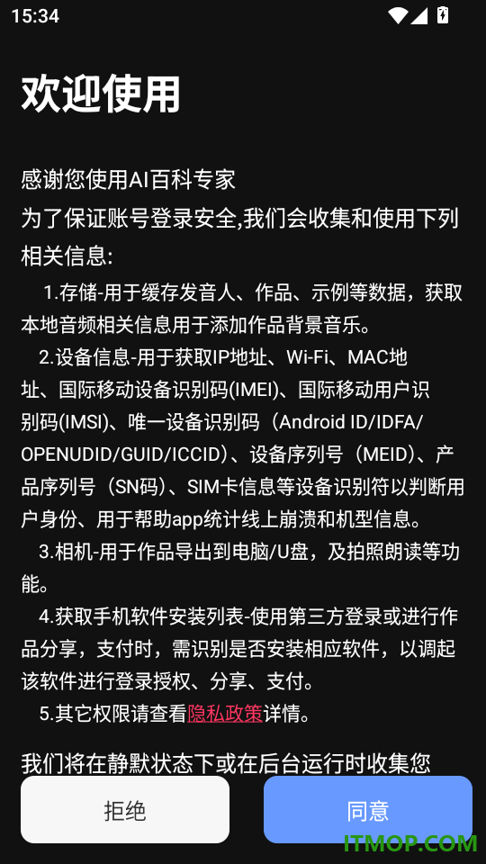 AI百科专家官方版