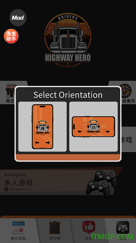 车手公路英雄游戏