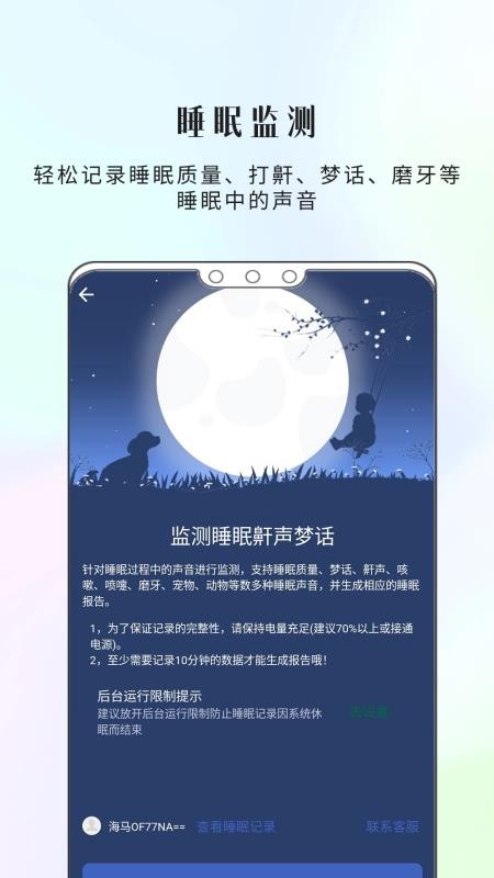 康一康免费版v1.7.18(1)