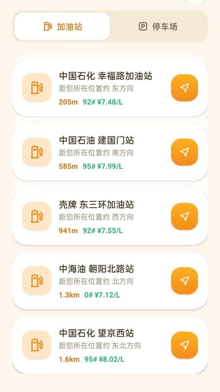 代驾全能计价助手免费版vH5.0(2)